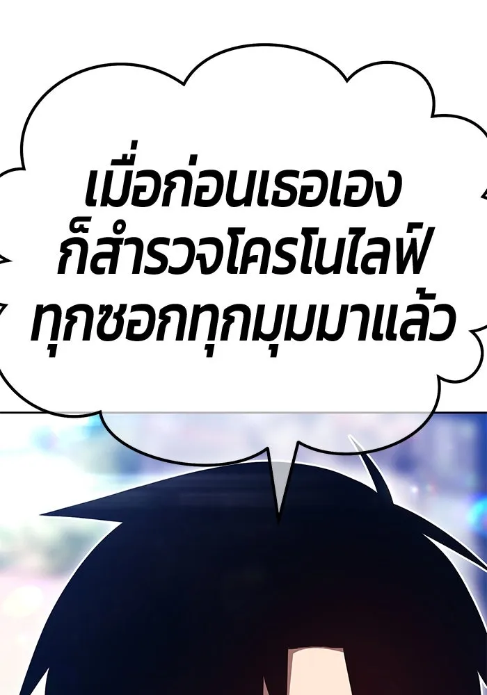 +99 ท่อนไม้พร้อมบวก ตอนที่ 85 บทส่งท้ายซีซัน 1 (3) รูปที่ 397