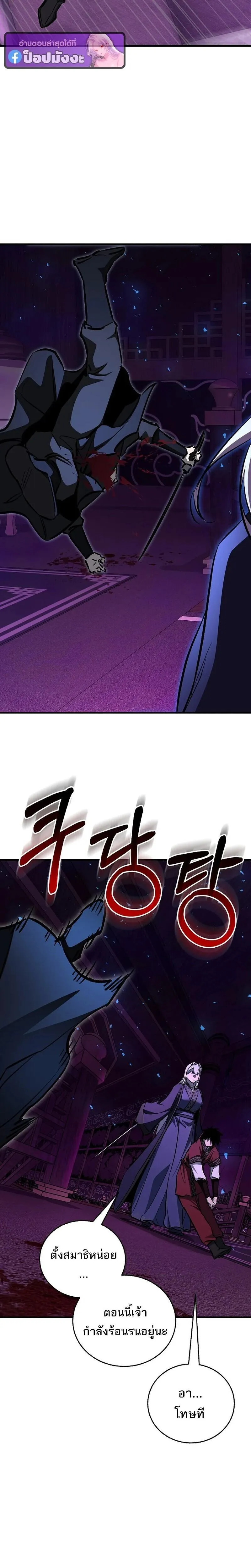 Childhood Friend of the Zenith สหายว_ยเยาว_ของข_าแข_งแกร_งท_ส_ดในใต_หล_า ตอนที่ ตอนที่ 101 รูปที่ 6