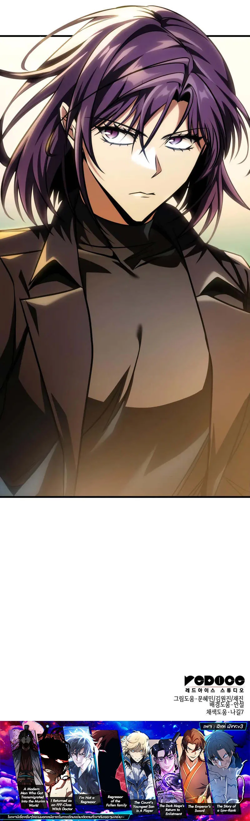 My Exclusive Tower Guide ค_ม_อกลย_ทธ_พ_ช_ตหอคอย ตอนที่ ตอนที่ 101 รูปที่ 15