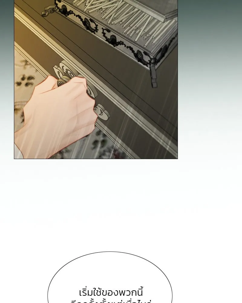 เซเรน่า ตอนที่ 57 รูปที่ 53