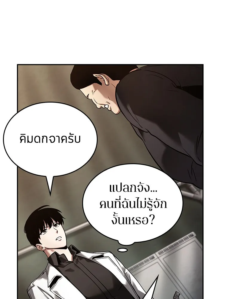 Omniscient Reader อ่านชะตาวันสิ้นโลก ตอนที่ 23 โลกที่ถูกทอดทิ้ง (3) รูปที่ 31