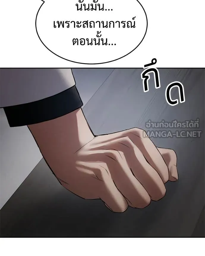 Baek XX ตอนที่ 150 รูปที่ 113