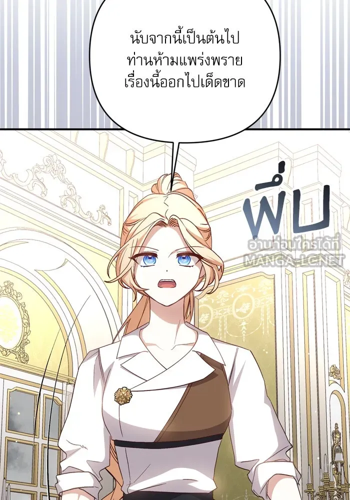 เกิดใหม่คราวนี้ ขอเป็นคนดีดูสักครั้ง ตอนที่ 98 รูปที่ 63