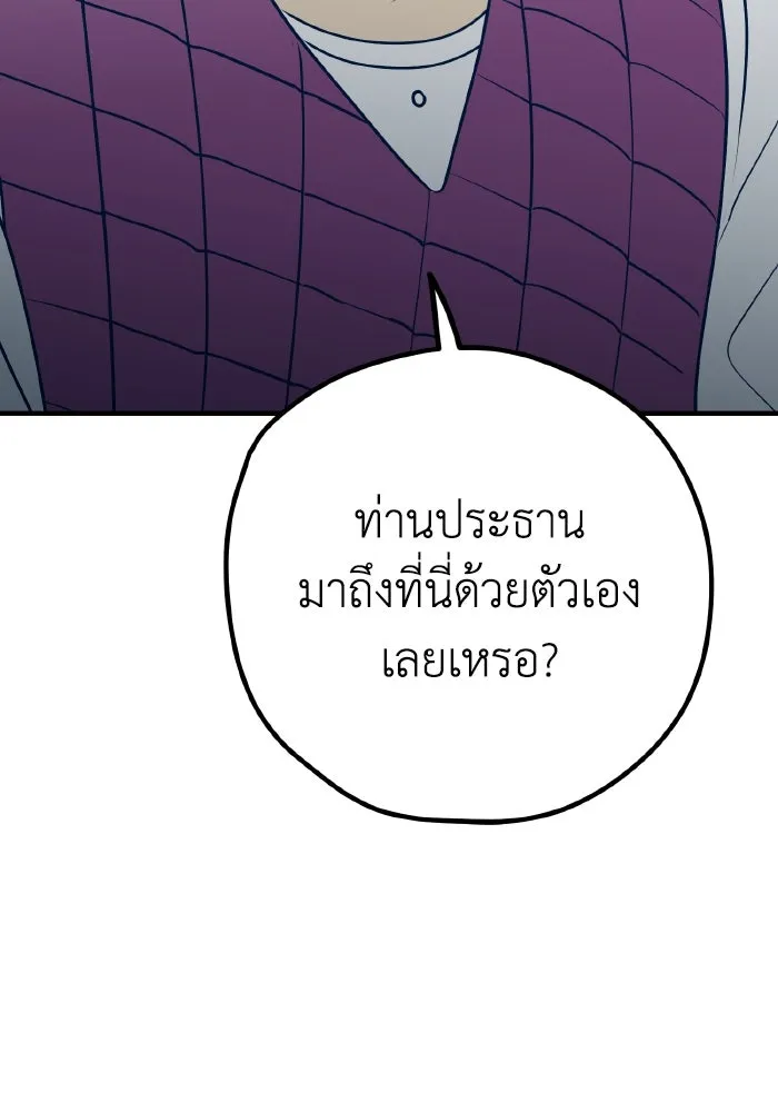 รักนี้ไม่มีรีไซเคิล ตอนที่ 87 รูปที่ 91