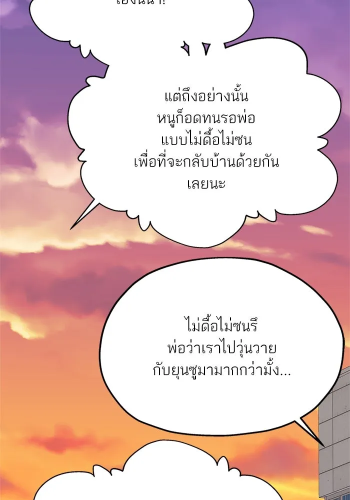 สลับรัก สลับชะตา ตอนที่ 24 รูปที่ 31