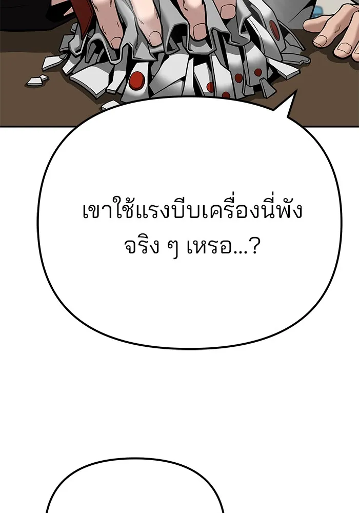 เลวฟาดเลว ตอนที่ 92 รูปที่ 224