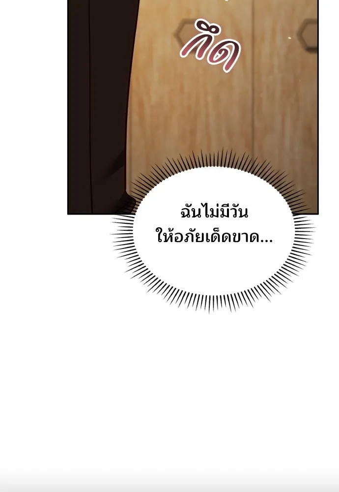 เหตุผลที่นางร้ายจับดาบ ตอนที่ 34 รูปที่ 107