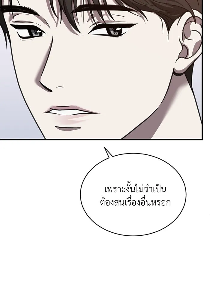 ชีวิตรักฉบับเดจาวู ตอนที่ 48 รูปที่ 26