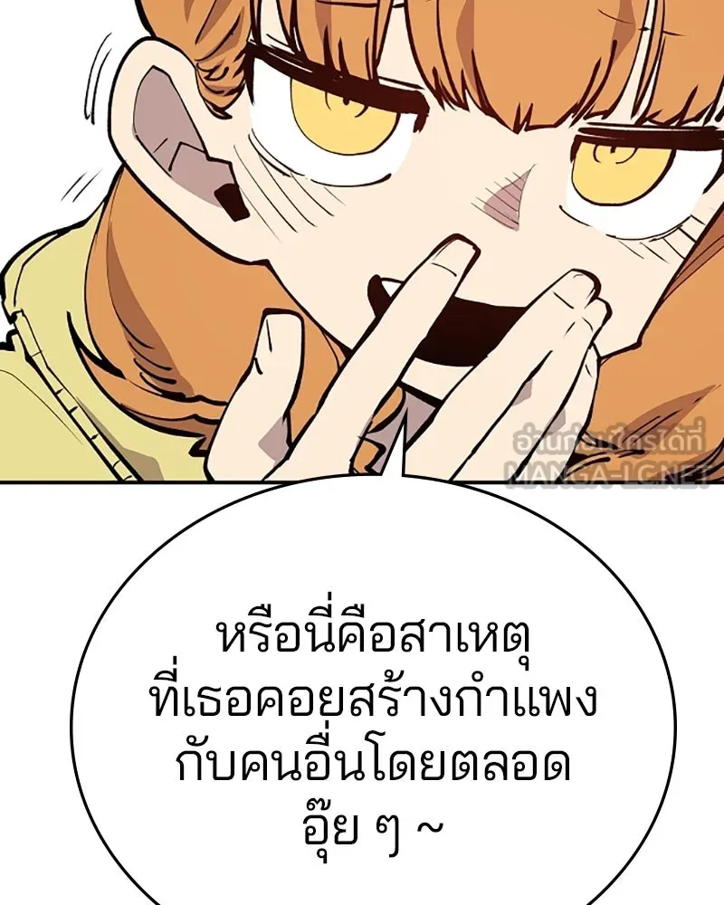 Player ตอนที่ 122 รูปที่ 27