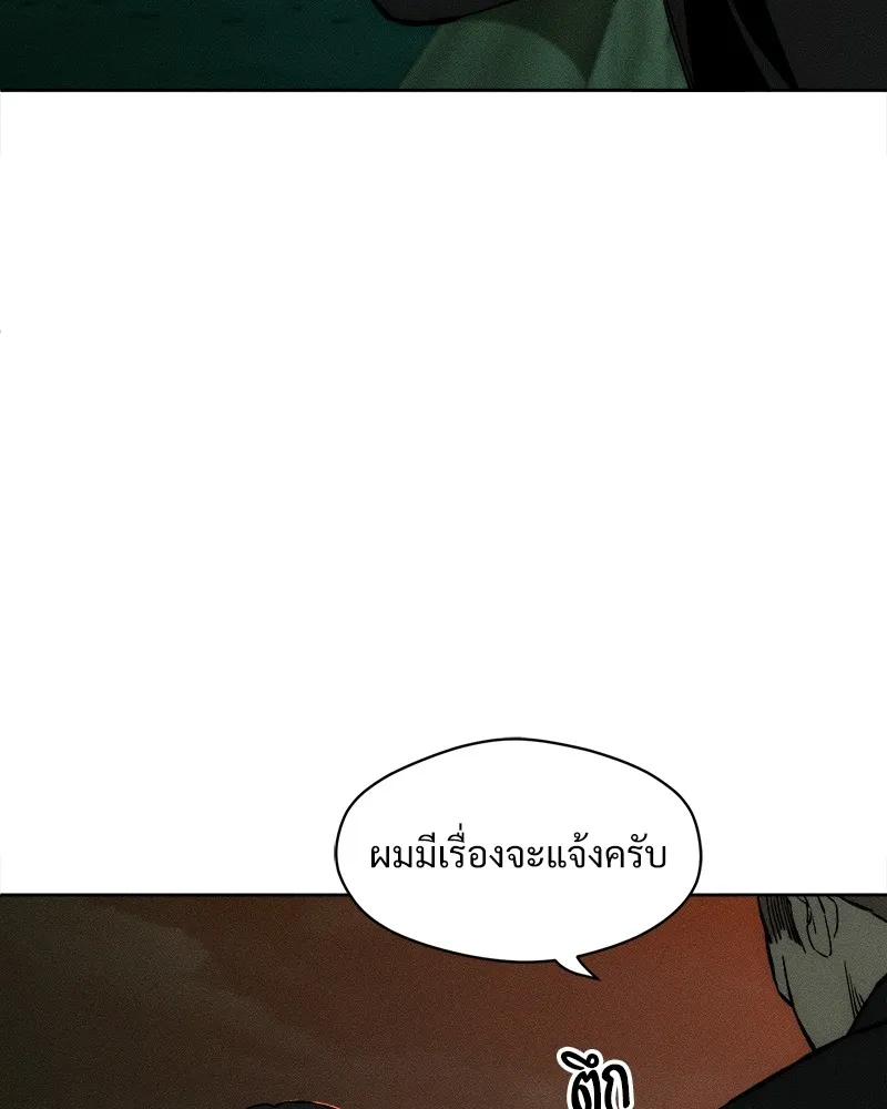 บุปผารุ่มราคะ ตอนที่ 20 รูปที่ 164