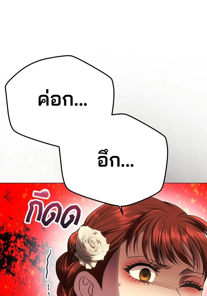 เกมรักจับสามี ตอนที่ 89 รูปที่ 56