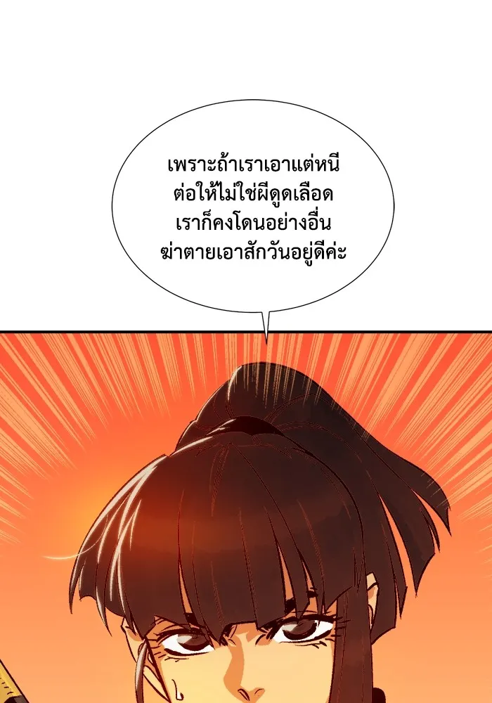 The Lone Necromancer ตอนที่ 26 รูปที่ 112