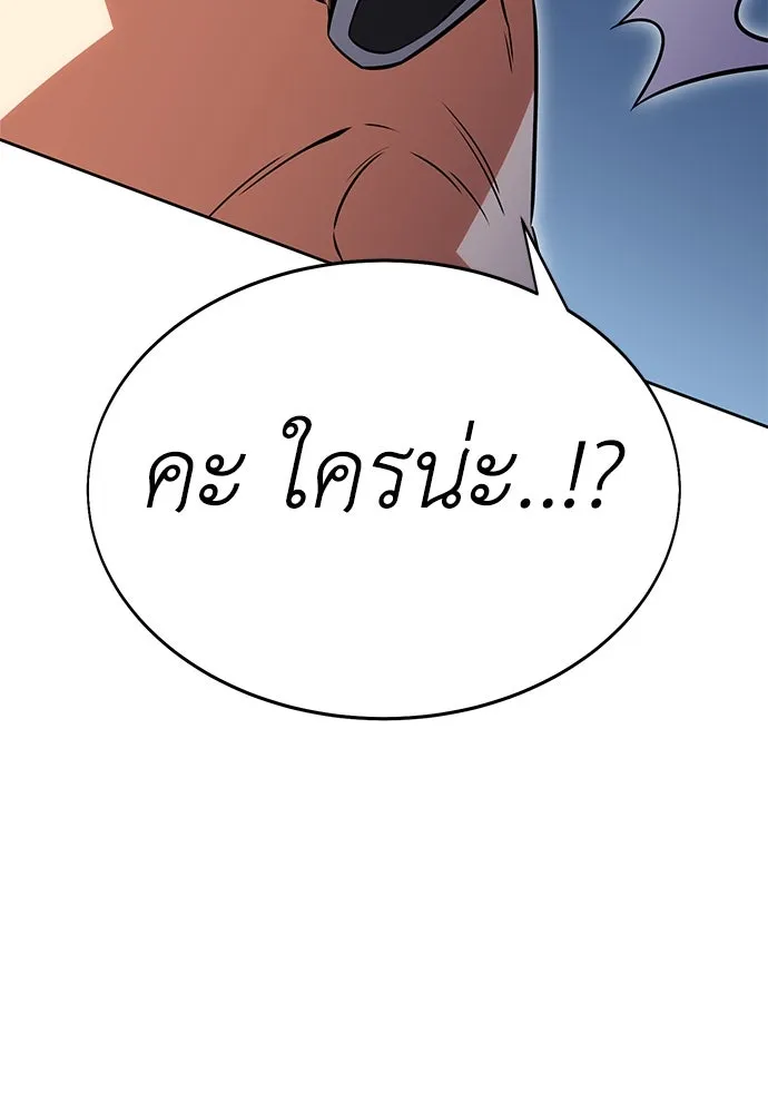 ไอ้เพลเยอร์นั่น ฉันฆ่ามันเอง ตอนที่ 8 รูปที่ 127