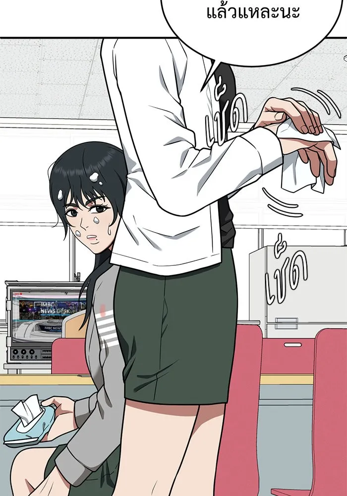 ช่วยเปลี่ยนฉันที ตอนที่ 103. ชูดูนา 2 รูปที่ 149