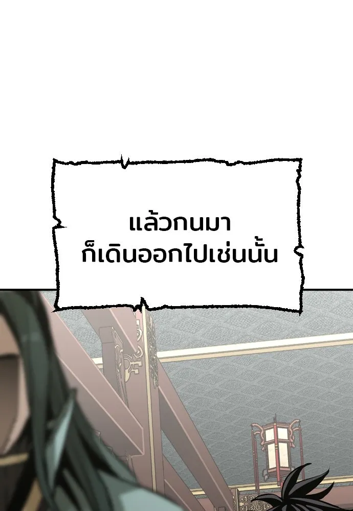 เส้นทางสู่เทพมาร ตอนที่ 16 รูปที่ 128