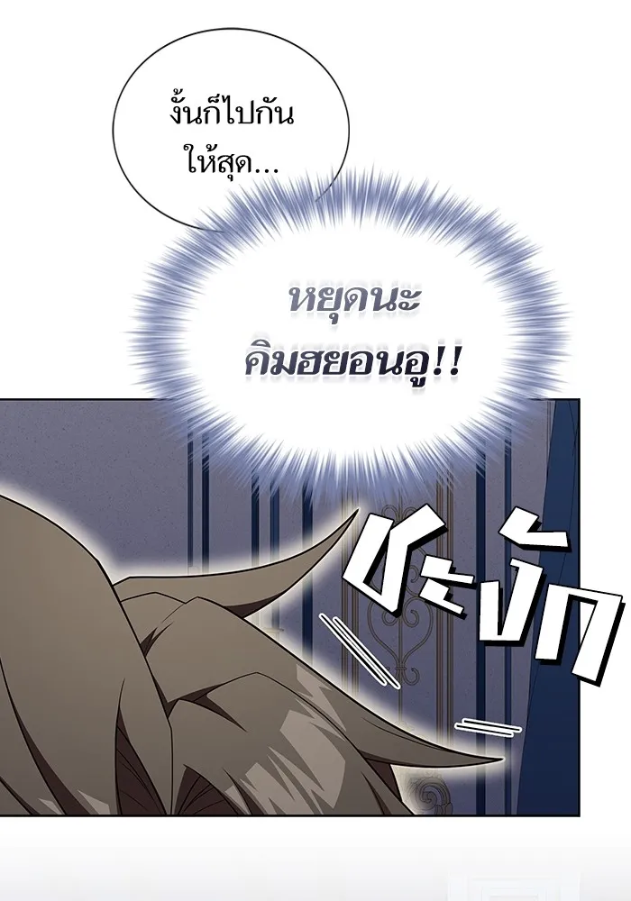 ผู้เล่นขั้นเทพแห่งหอคอยฝึกสอน ตอนที่ 170 รูปที่ 58