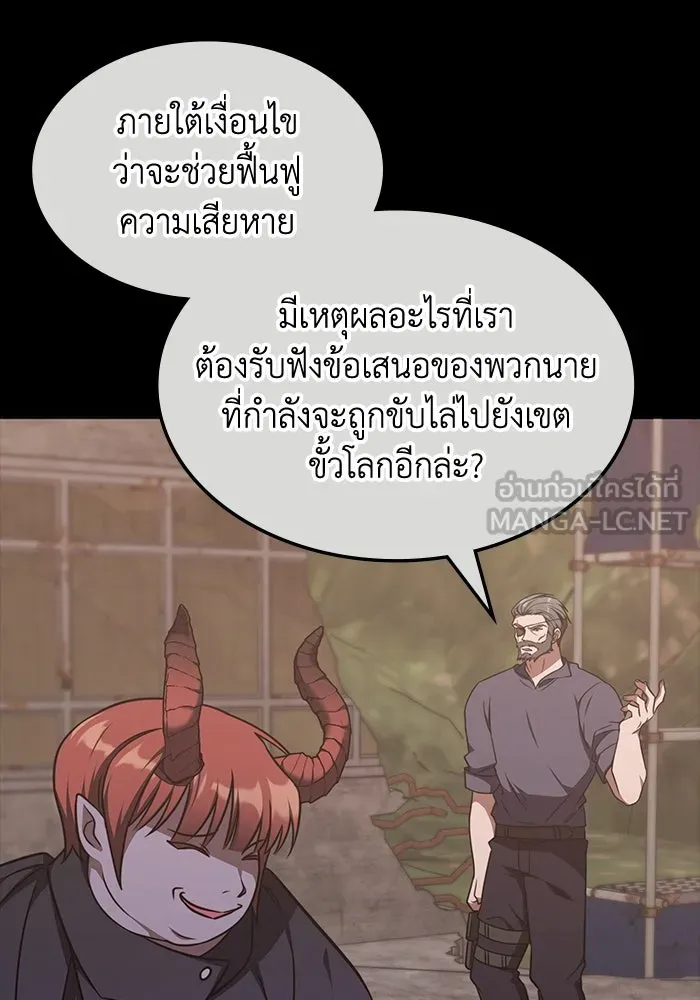 ฮีลเลอร์ตัวพ่อขอฟาดเรียบ ตอนที่ 22 รูปที่ 12