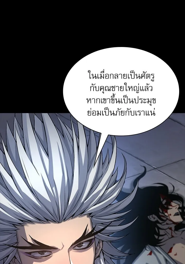 ลับลางลวง ตอนที่ 109 การเลือก (จบซีซัน 1) รูปที่ 68
