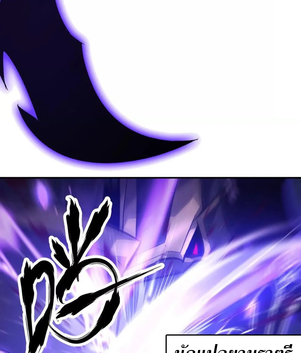 Unparalleled in the Online Gaming World ยอดคน ณ โลกออนไลน_ ตอนที่ ตอนที่ 49 รูปที่ 37