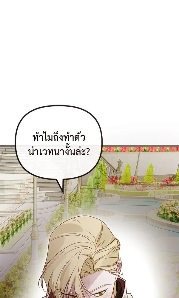 ชีวิตนี้เพื่อเธอ ตอนที่ 42 รูปที่ 52