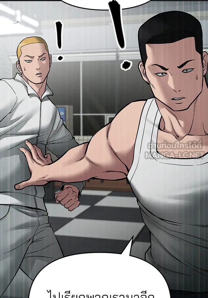 เลวฟาดเลว ตอนที่ 75 รูปที่ 135