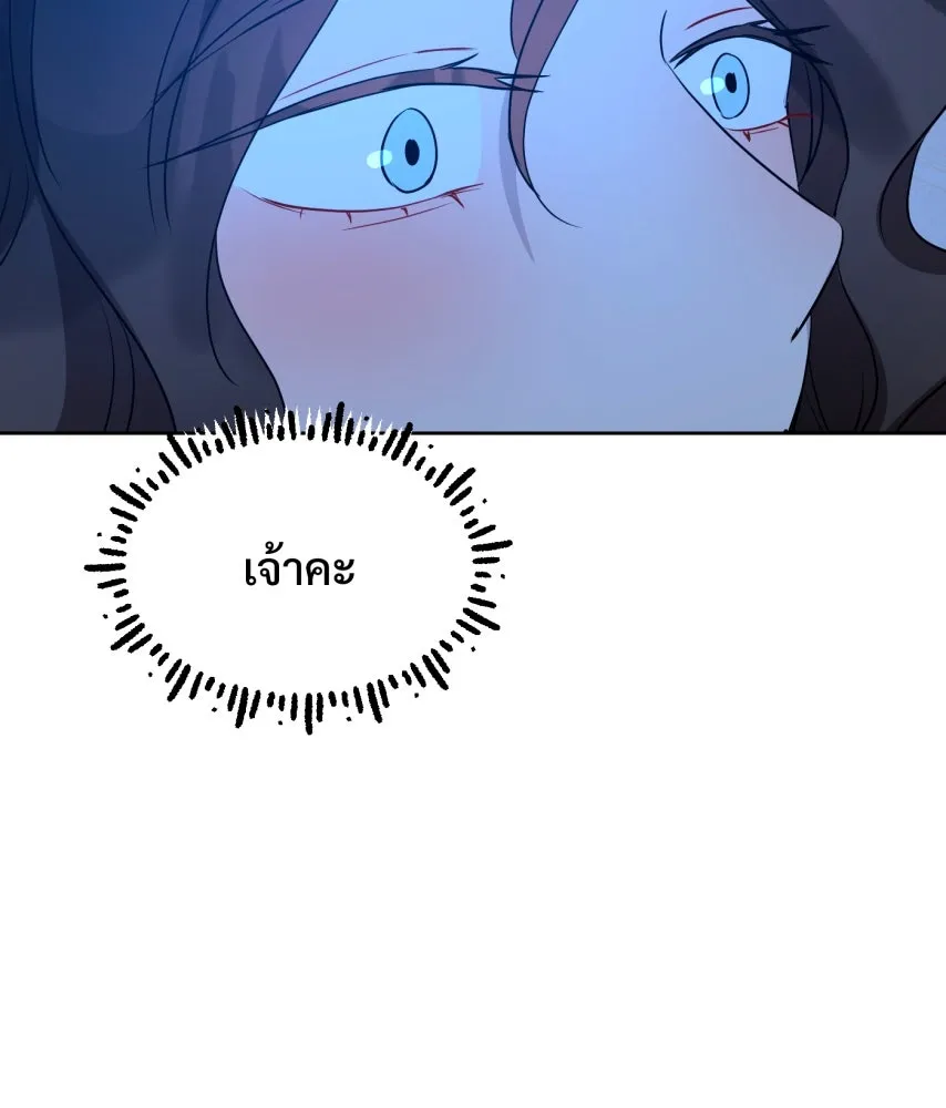 จันทร์เจ้า ตอนที่ ตอนที่ ๖๘  บ้าน (ตอนจบ) รูปที่ 67