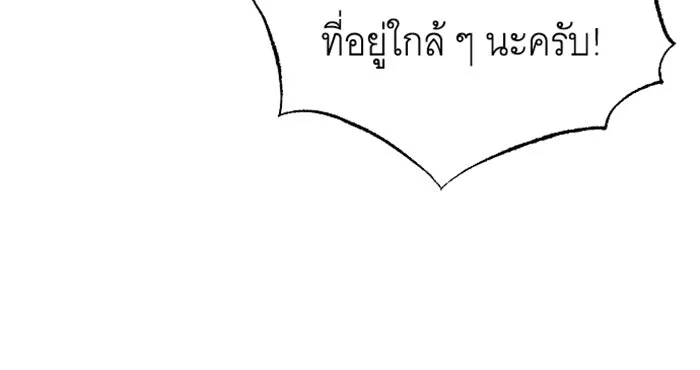 จำเลยหัวใจ ตอนที่ 58 รูปที่ 89