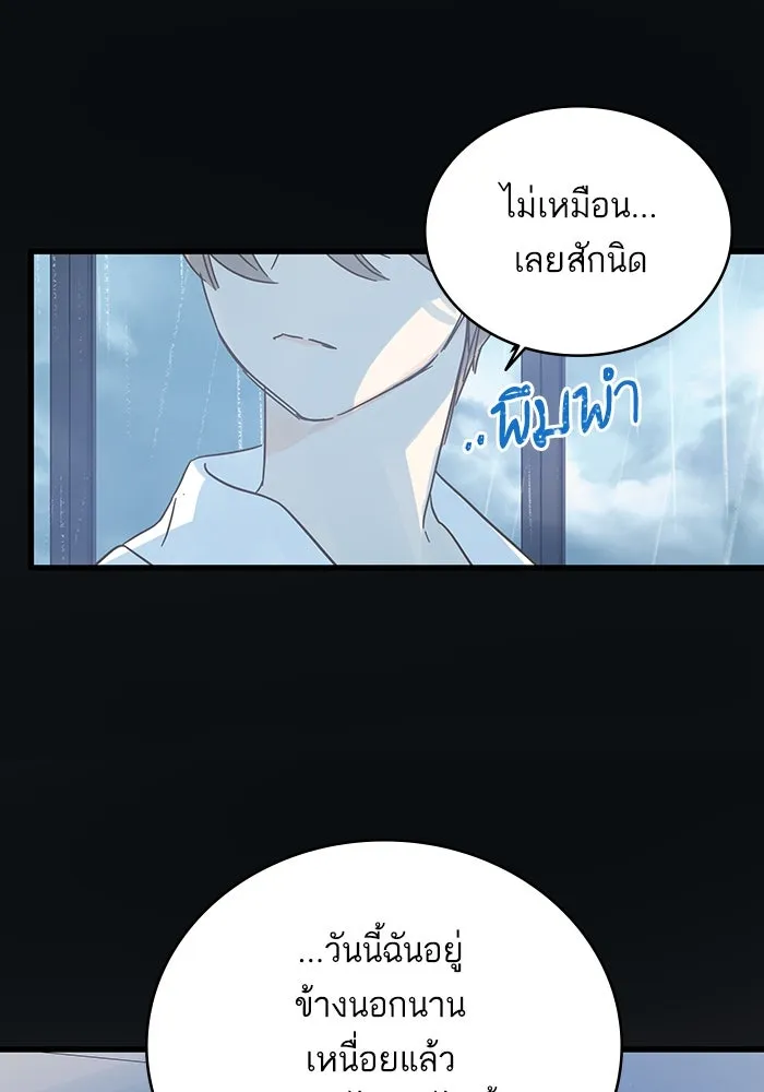 ฉันมันร้าย หรือเพราะโลกไม่น่ารัก ตอนที่ 163 รูปที่ 82