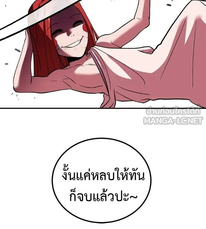 เรียกฉันว่าพระเจ้า ตอนที่ 78 รูปที่ 147