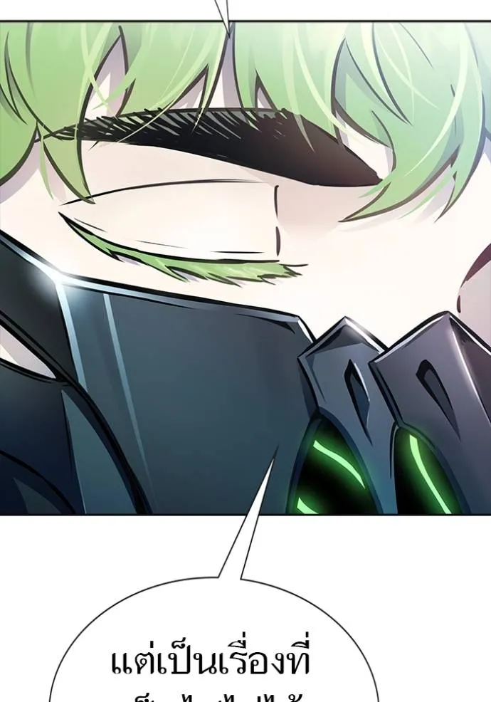 ทาวเวอร์ออฟก๊อด หอคอ ตอนที่ 632 รูปที่ 152
