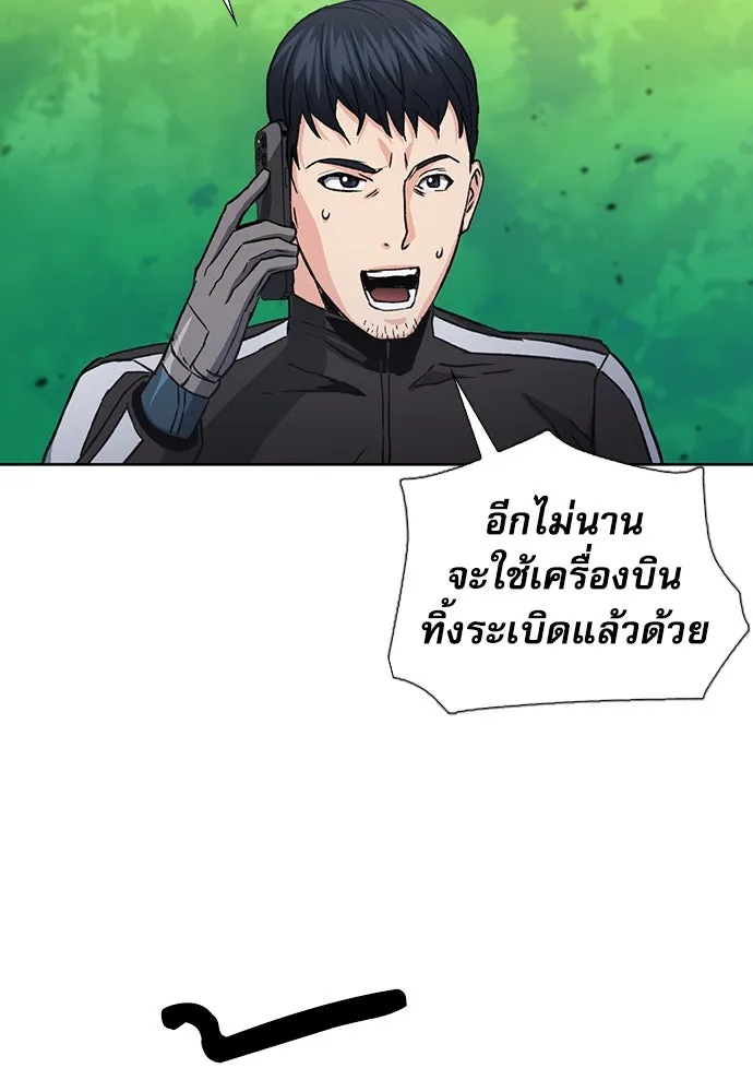 ดรูอิดแห่งสถานีโซล ตอนที่ 92 รูปที่ 44