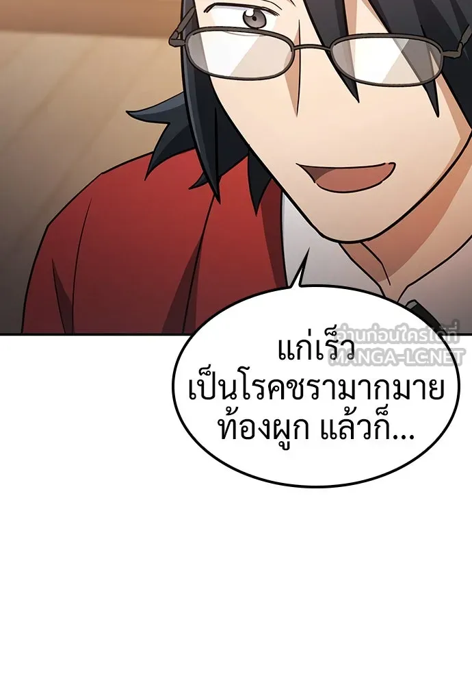 คลินิกสัตว์ต่างโลกของคิมโอจิน ตอนที่ 24 รูปที่ 96