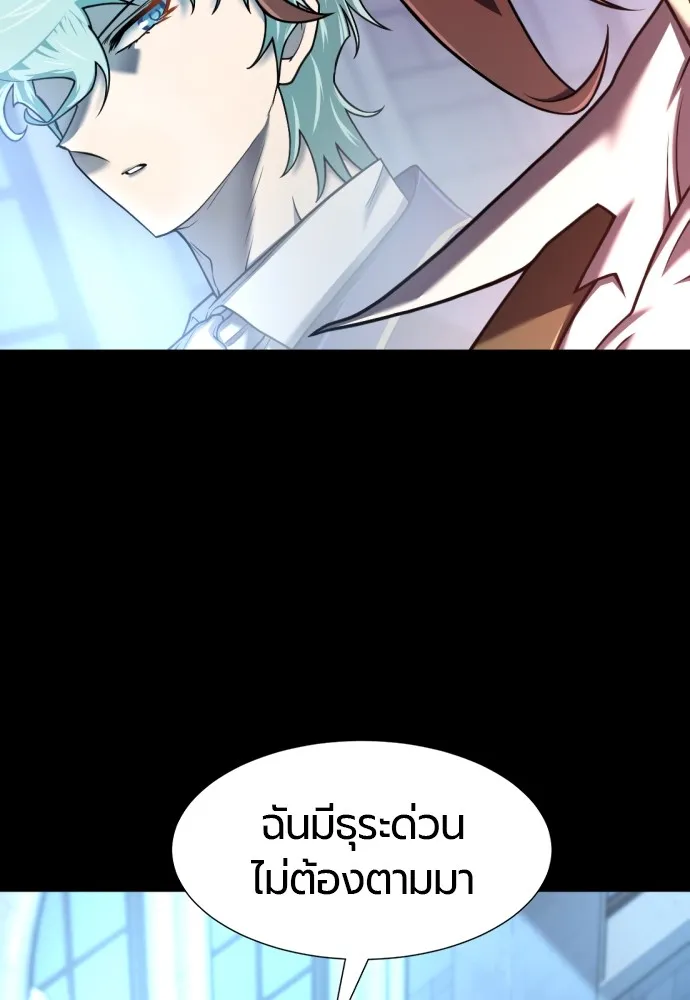 ยอดสถาปนิกผู้พิทักษ์อาณาจักร ตอนที่ 123 รูปที่ 13