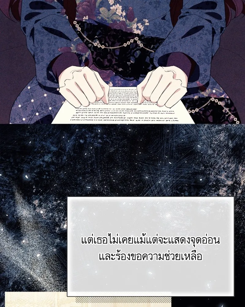 นึกว่าเป็นอิเซไคธรรมดา ตอนที่ 31 รูปที่ 50