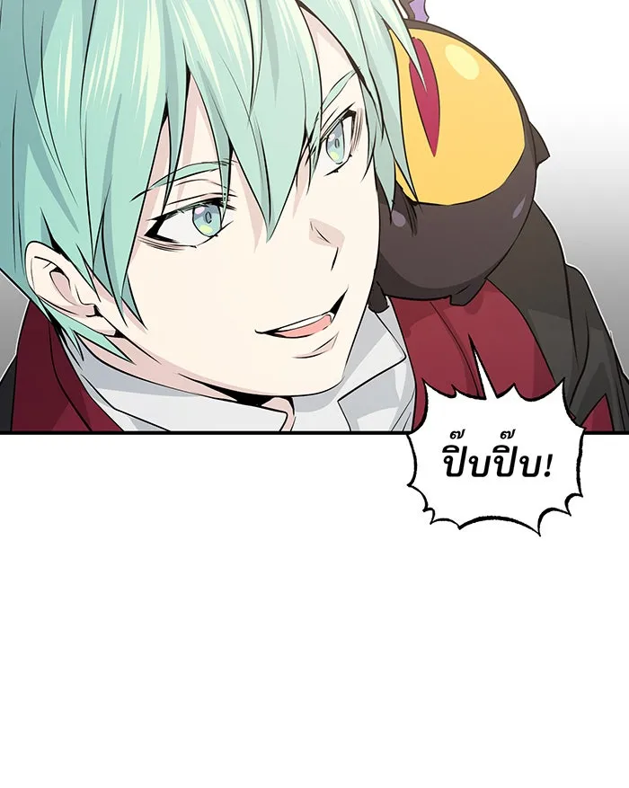 จอมเวทเกิดใหม่ในรอบ 66666 ปี ตอนที่ 2 รูปที่ 134