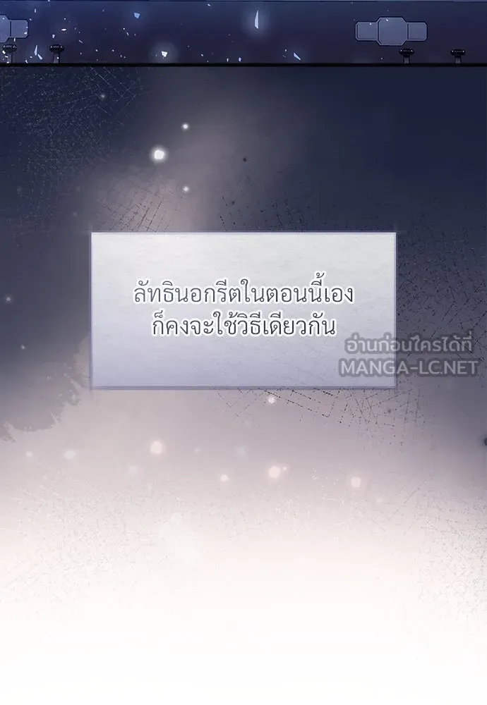 จักรพรรดิคลั่งรักที่เด็กกว่าฉันพันปี ตอนที่ 42 รูปที่ 105