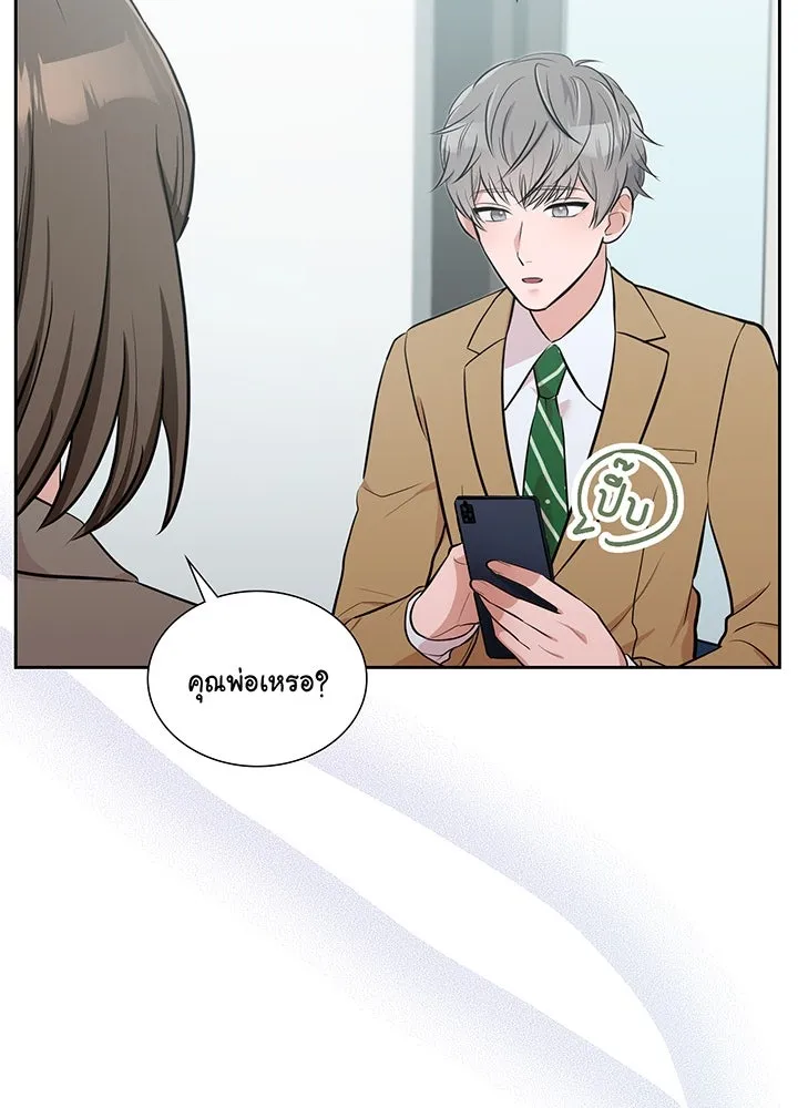 เพลิงแค้นผลาญใจ ตอนที่ 5 รูปที่ 97