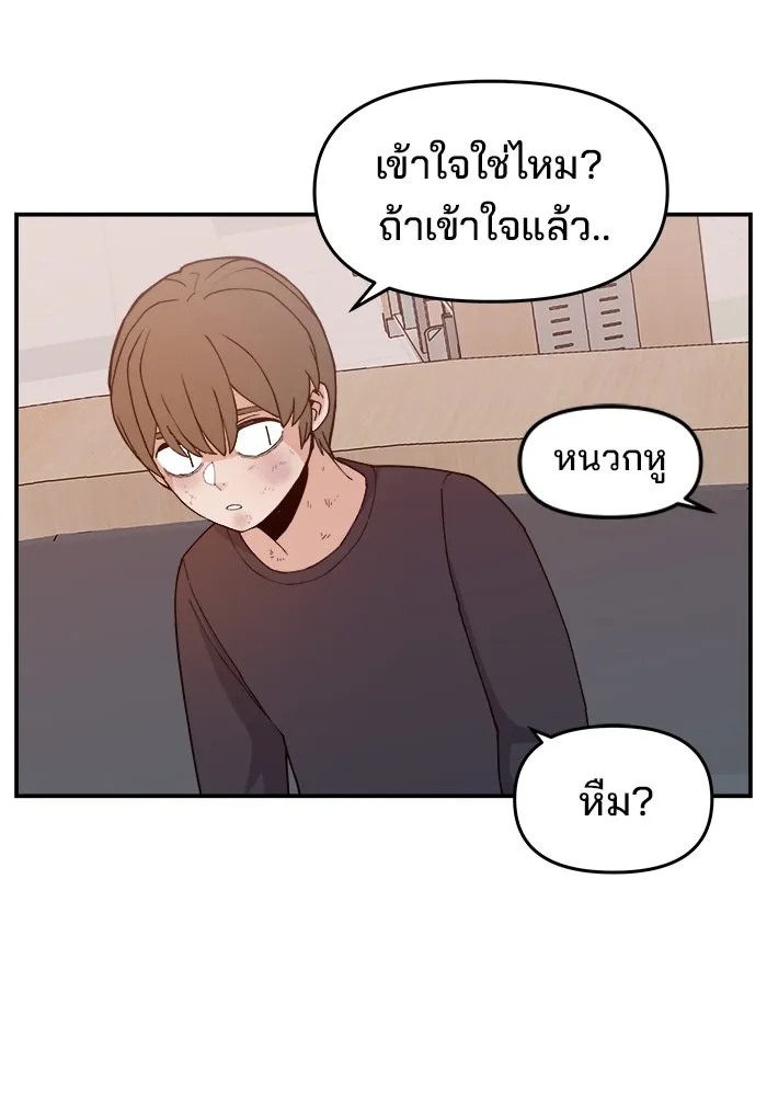 ห้องเรียนสาวแสบ ตอนที่ 48 รูปที่ 22