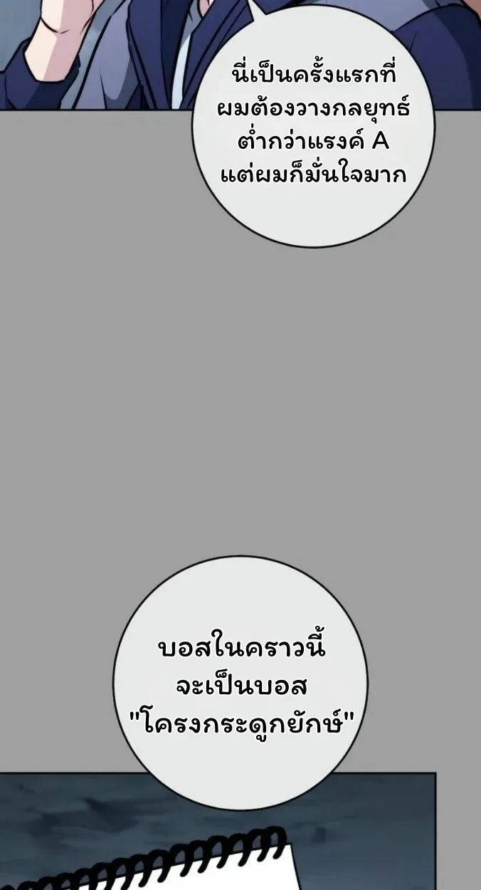 The Top Ranker_s Aspiring Writer Life Manual ท_อปแรงค_ฮ_นเตอร_อยากจะเป_นน_กเข_ยน ตอนที่ ตอนที่ 16 รูปที่ 14