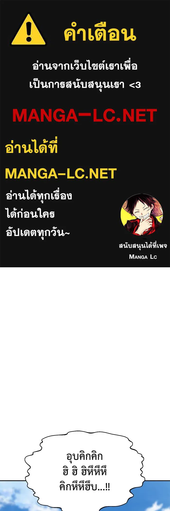 การกลับมาของทรราชวันสิ้นโลก ตอนที่ 25 รูปที่ 1