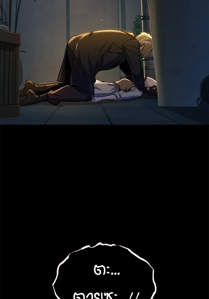 ศาสตราจารย์จำเป็นแห่งอะคาเดมี ตอนที่ 62 รูปที่ 8