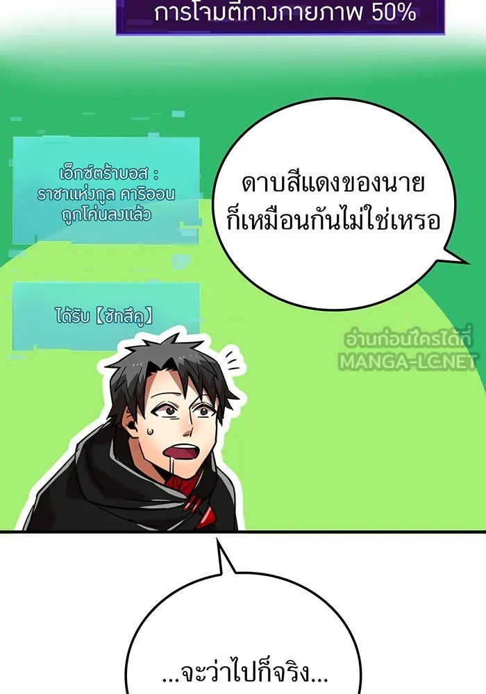 เพลเยอร์เลือดเทวะ ตอนที่ 19 ซูชิ รูปที่ 33