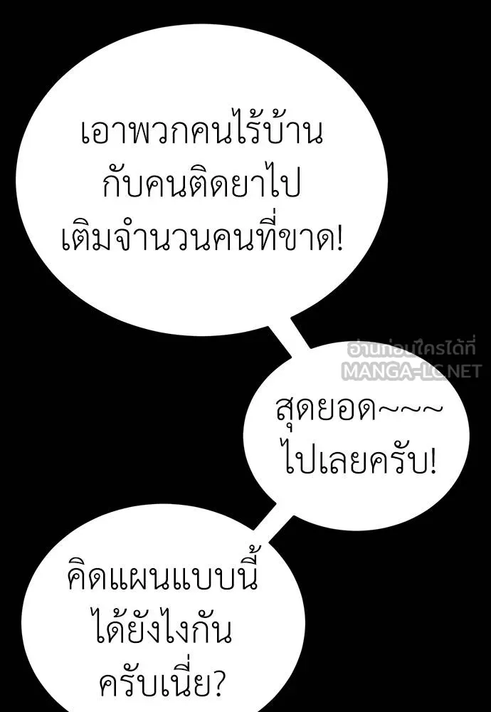 ยมราชลงทัณฑ์ ตอนที่ 57 รูปที่ 39