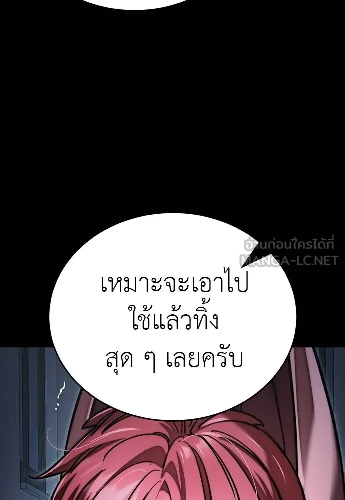 ยมราชลงทัณฑ์ ตอนที่ 58 รูปที่ 147