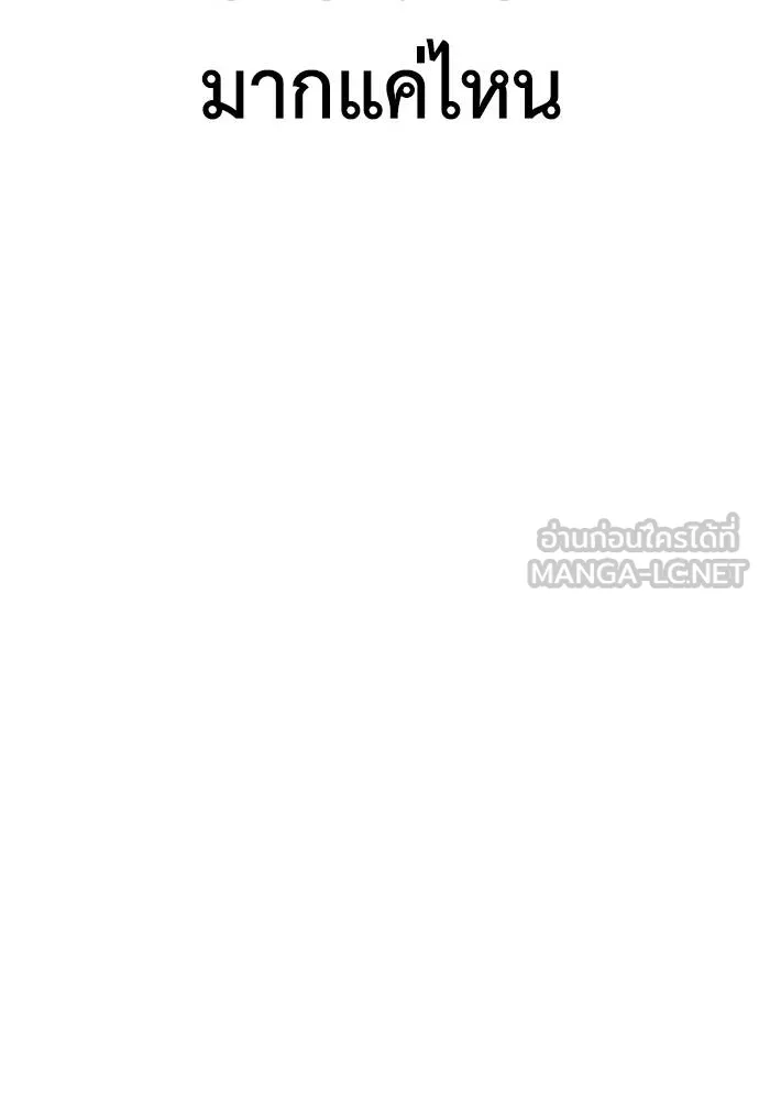 Y2K ตอนที่ 61 รูปที่ 312