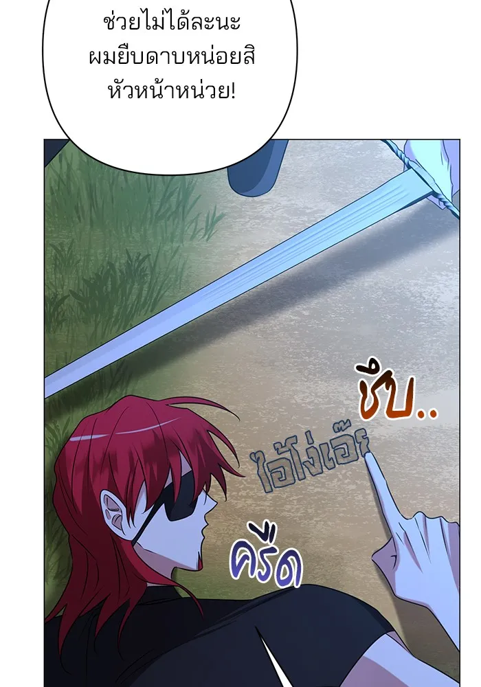 อะคาเดมีนี้เห็นทีจะเจ๊ง ตอนที่ 30 รูปที่ 100