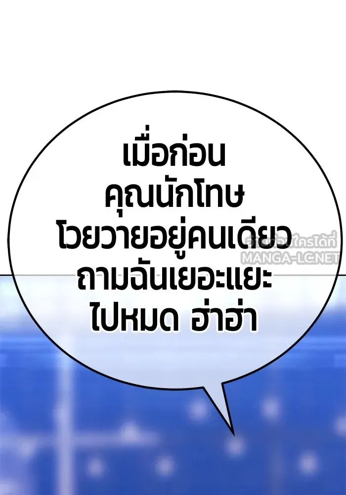 +99 ท่อนไม้พร้อมบวก ตอนที่ 85 บทส่งท้ายซีซัน 1 (3) รูปที่ 48