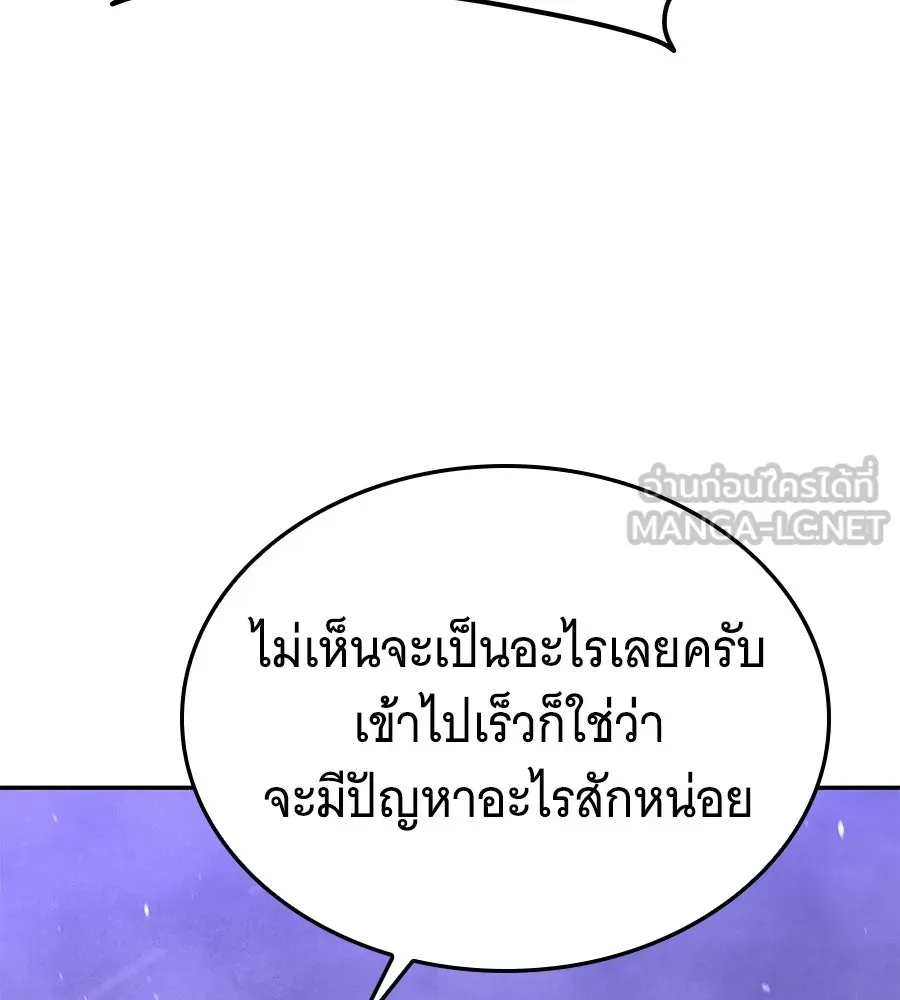 ถึกทนแทงก์แรงก์ C ตอนที่ 28 รูปที่ 9