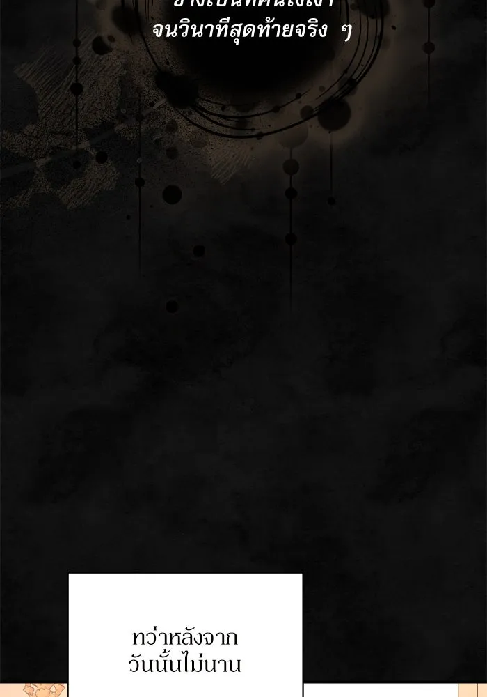 เกิดใหม่คราวนี้ ขอเป็นคนดีดูสักครั้ง ตอนที่ 58 รูปที่ 128