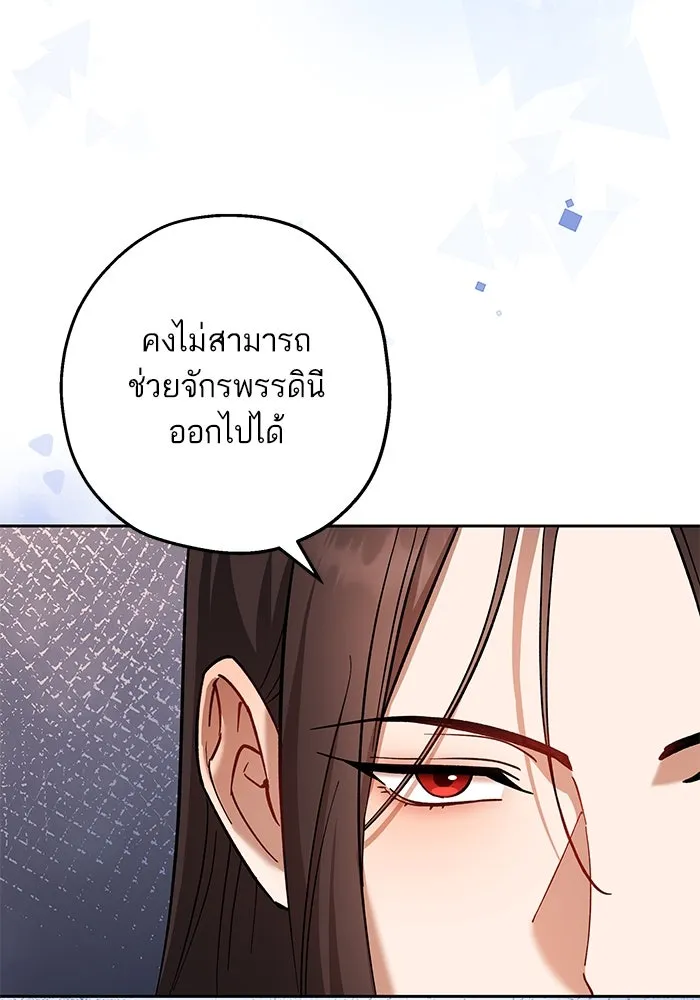 หวานใจสุดโหดโหมดเชื่อง ตอนที่ 74 รูปที่ 44